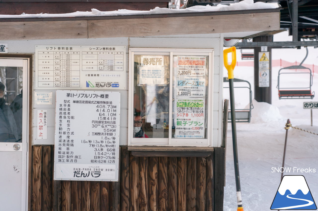 室蘭市だんパラスキー場｜今季限りでリフト廃止？！絶景すぎる、室蘭の街並みの向こうに太平洋を望む大パノラマのスキー場(^_-)-☆